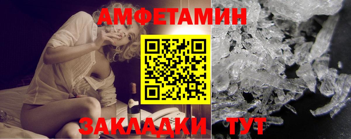 АМФЕТАМИН VHQ Лысьва