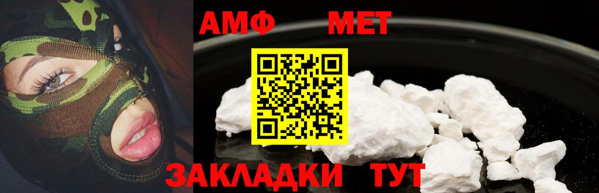 АМФ 98%  Amphetamine  Лысьва  Вход с VPN 