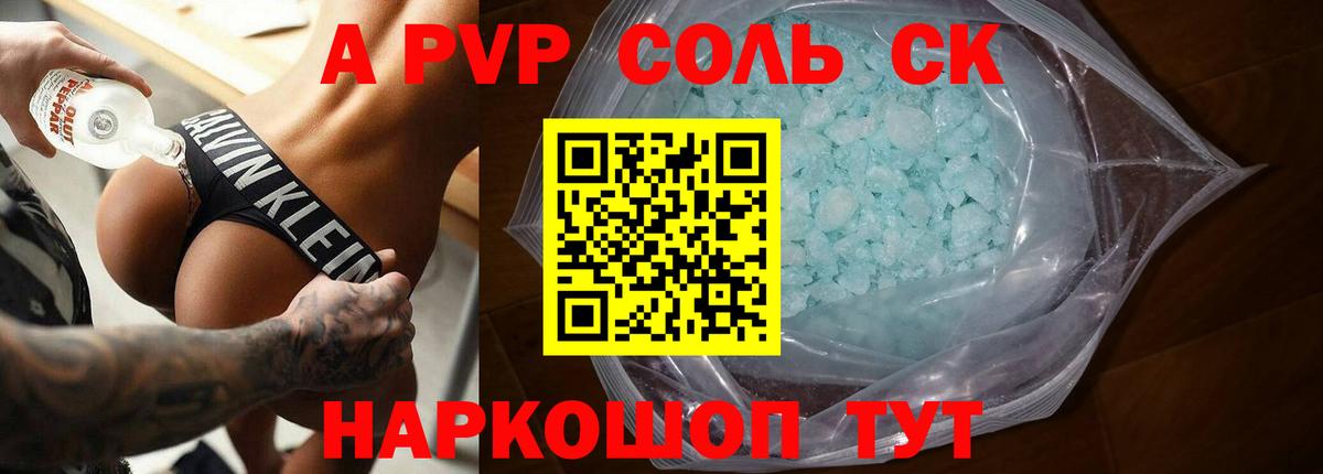 Лысьва  Alpha-PVP мука  Alpha PVP VHQ  А ПВП  Вход с VPN  A PVP VHQ 