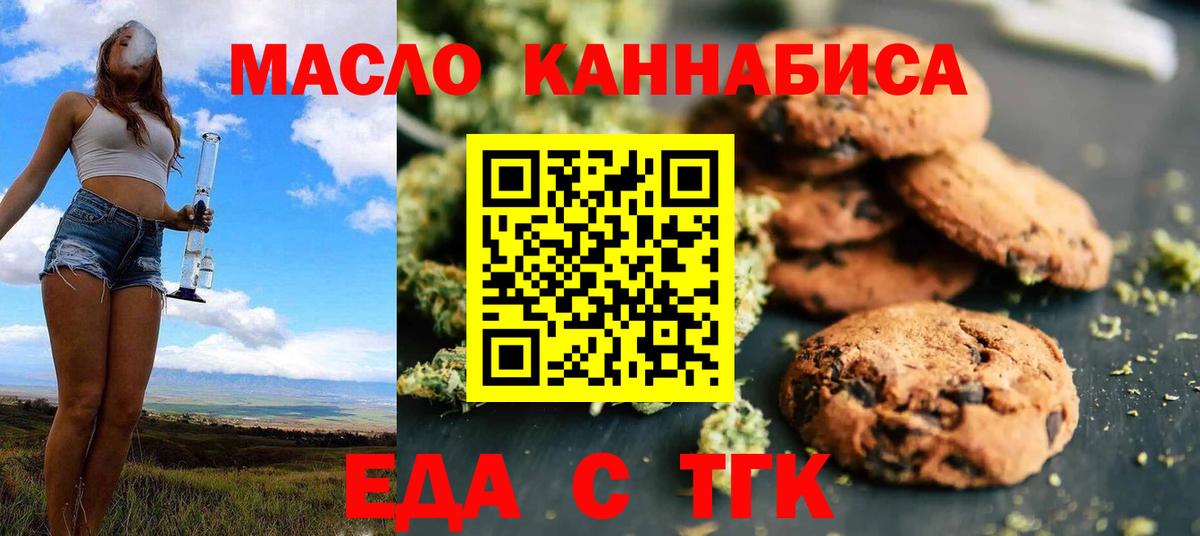 Лысьва  Cannafood марихуана  Вход с VPN 