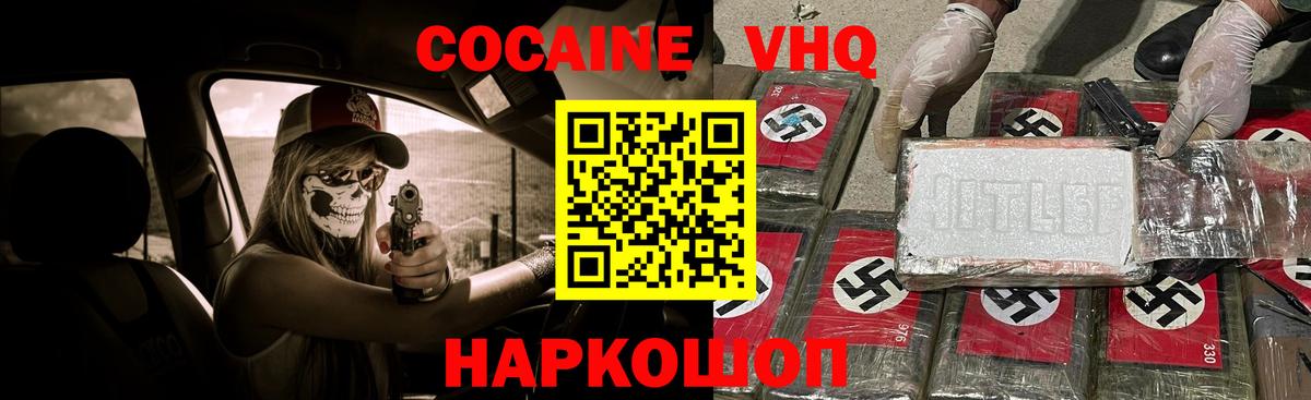 Cocaine Columbia Лысьва