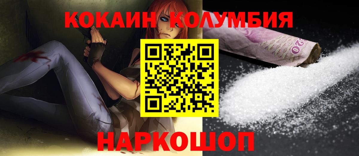 Кокаин 99%  Вход с VPN  Лысьва  Кокаин Fish Scale 