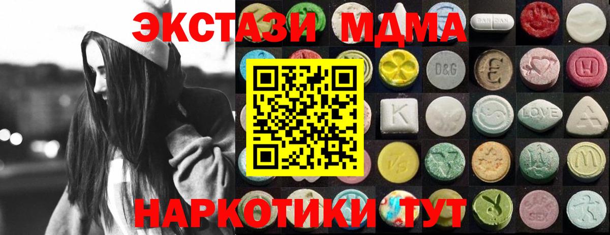 Экстази 280 MDMA Лысьва