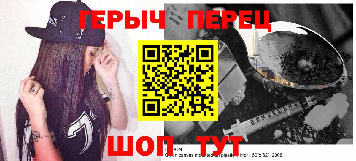 Лысьва  ГЕРОИН герыч  ГЕРОИН  Вход с VPN 