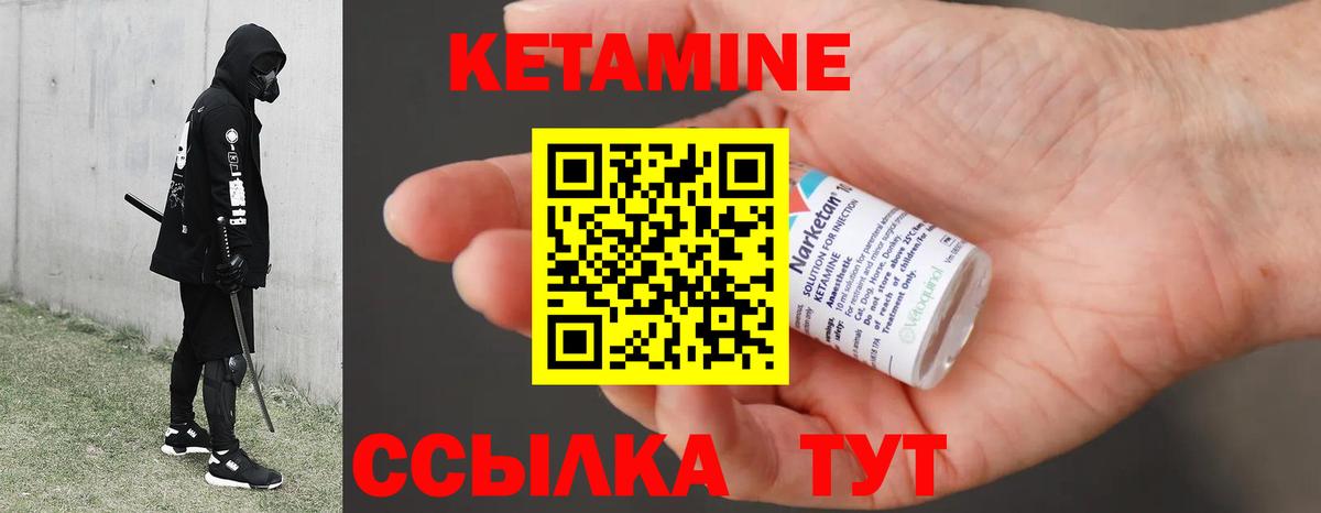 КЕТАМИН VHQ  Вход с VPN  Лысьва  Кетамин ketamine 