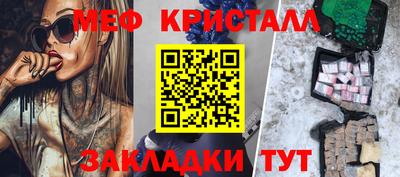 мяу мяу кристалл Дубна