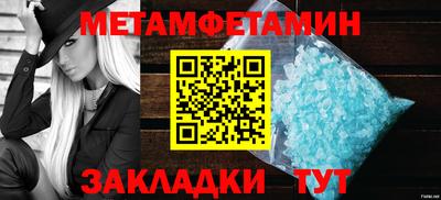 первитин Донецк