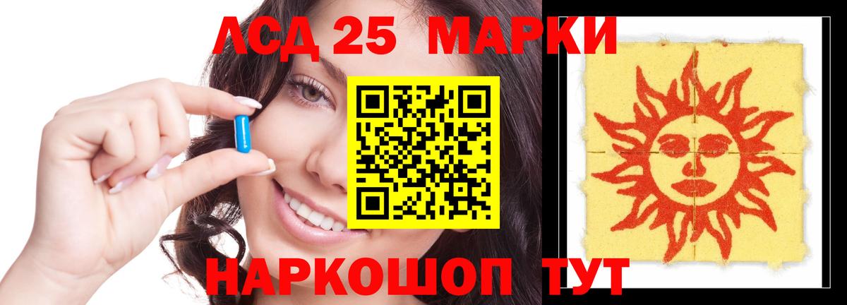 Лсд 25 экстази кислота  Вход с VPN  Лысьва  LSD-25 экстази ecstasy 