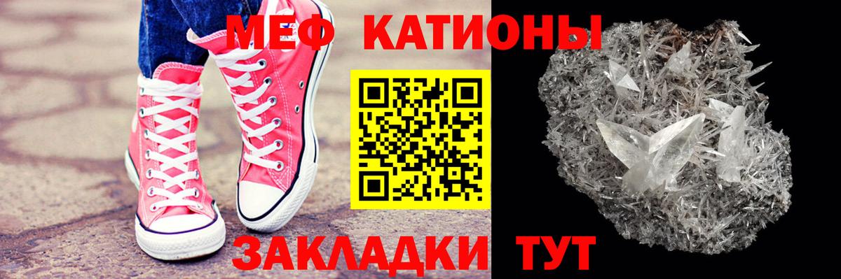 Мефедрон кристаллы Лысьва