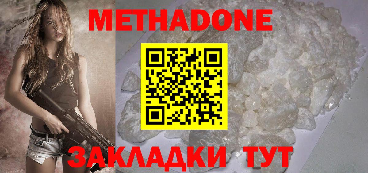 МЕТАДОН белоснежный  Вход с VPN  OMG зеркало  Лысьва 
