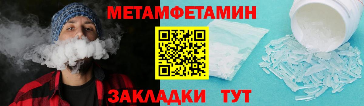 Лысьва  Метамфетамин кристалл  Вход с VPN  Метамфетамин кристалл 