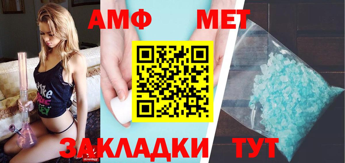 МЕТАМФЕТАМИН кристалл Лысьва