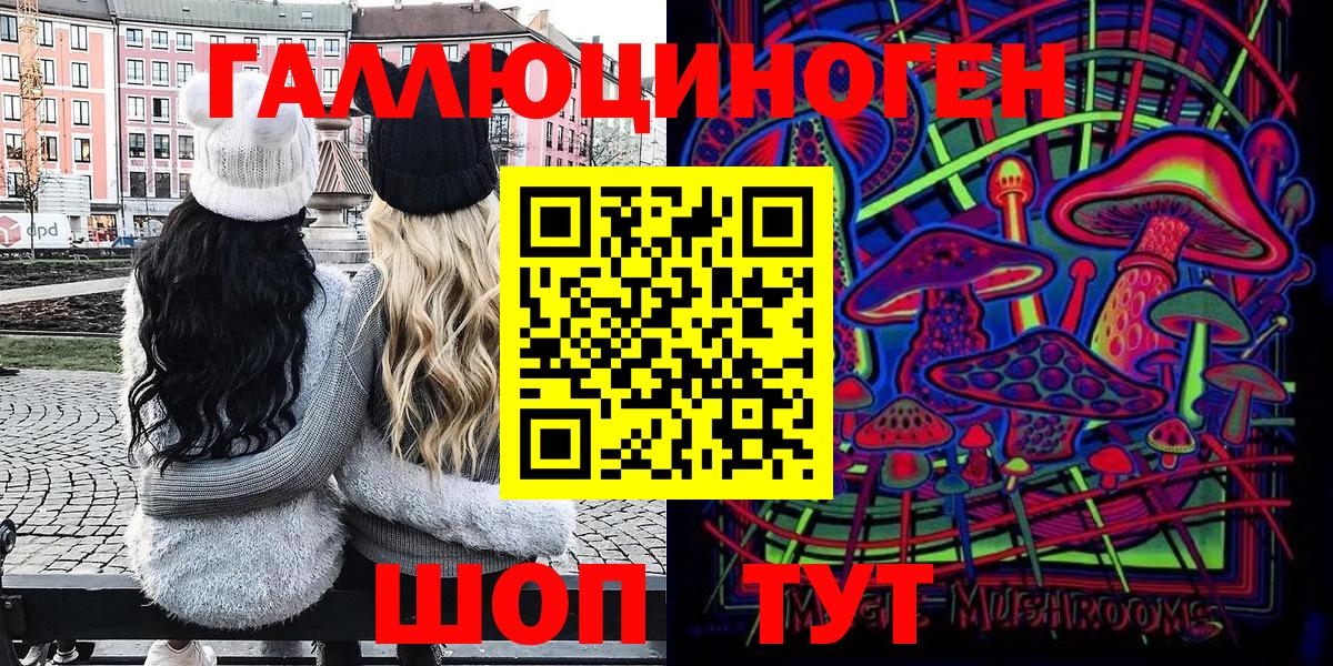 Лысьва  Галлюциногенные грибы мицелий  Вход с VPN 